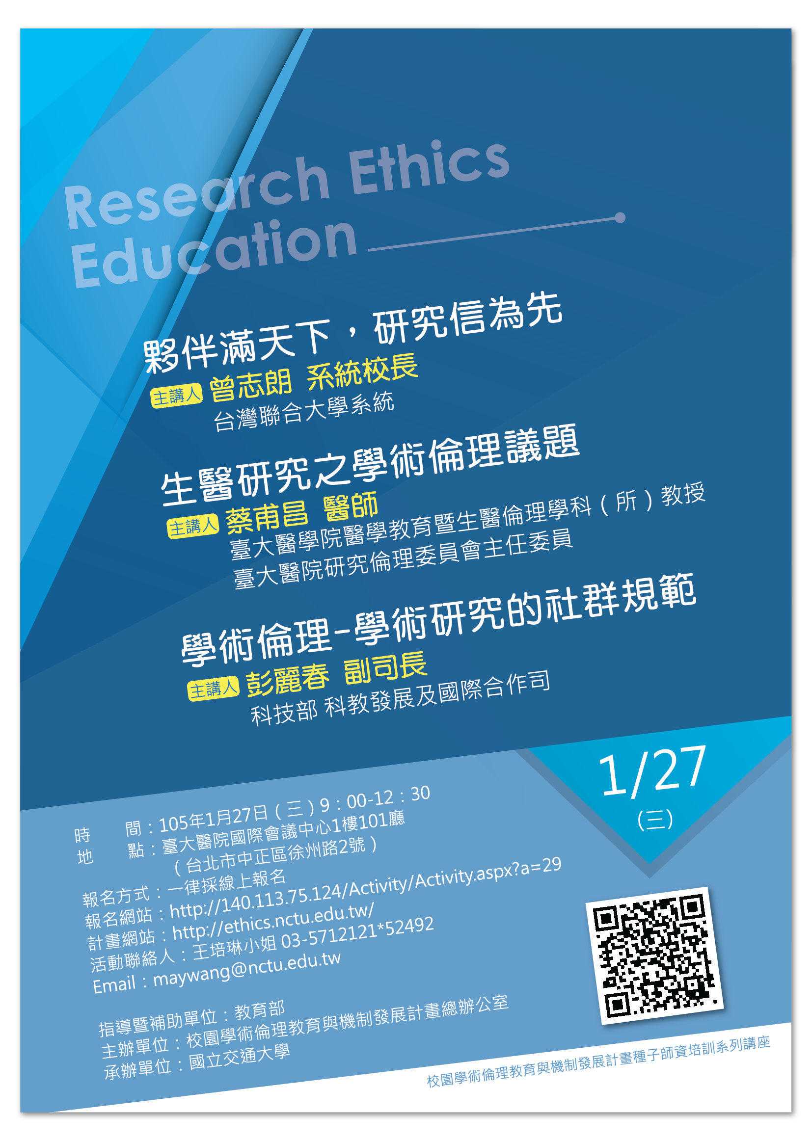 種子師資海報